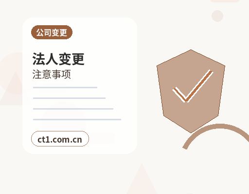 柏乡注册公司没有实际办公地址能否办理缩略图