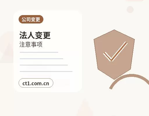 佳木斯资质代办许可证变更需要哪些材料配图