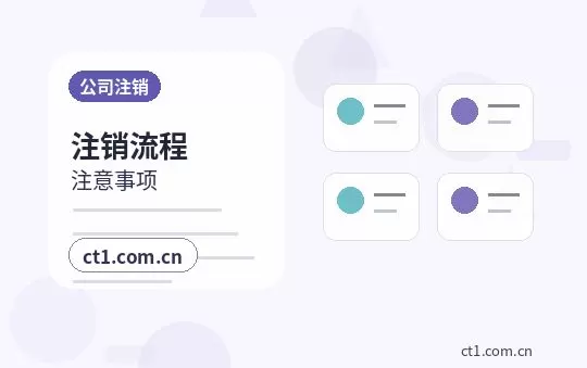 海晏注册公司营业执照办理时间受哪些因素影响配图