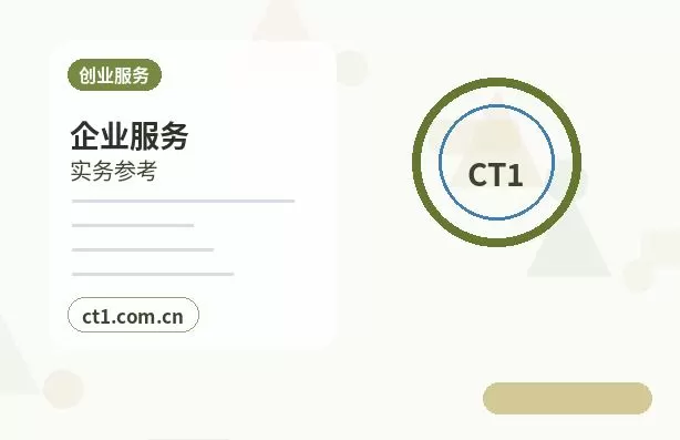 贵德注册公司银行开户和税务登记怎么衔接配图