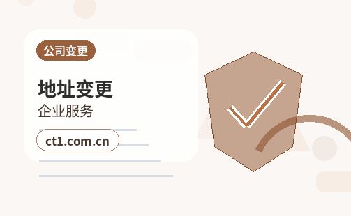 双牌注册公司办理清单与流程整理缩略图