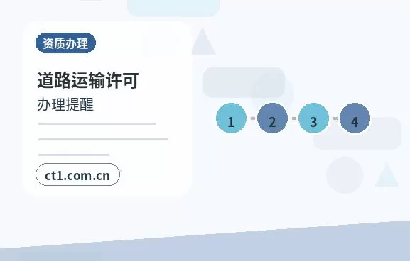 海晏注册公司营业执照办理时间受哪些因素影响配图
