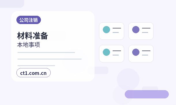 闽侯注册公司经营范围填写要注意什么缩略图