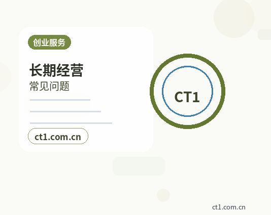 菏泽公司注销清税证明办理常见问题缩略图