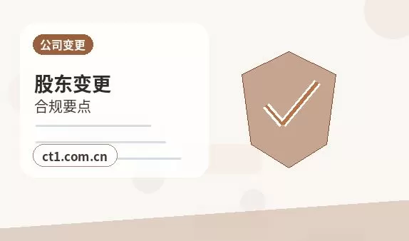 榆林注册公司需要准备哪些材料配图