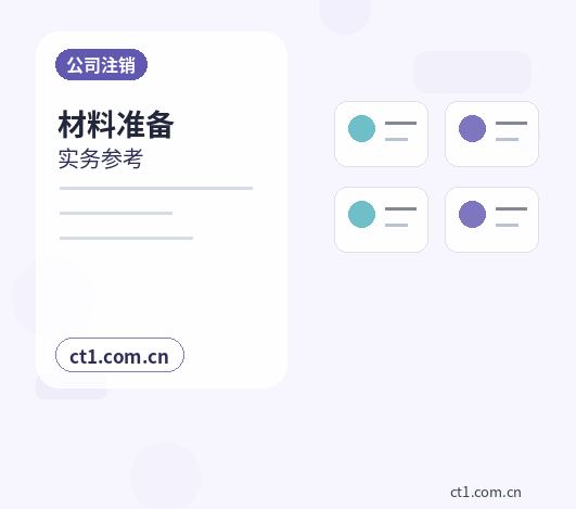 新晃注册公司营业执照下来后发票申领流程配图