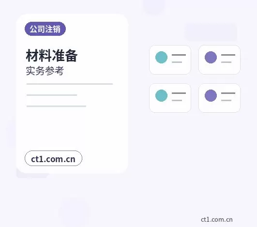 攀枝花注册公司股权比例和章程怎么准备配图