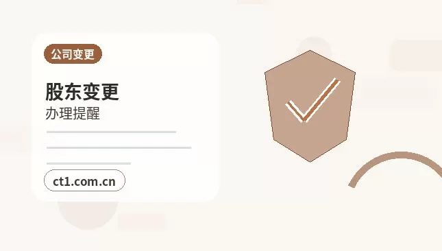 吴忠注册公司线上办理营业执照需要注意什么配图