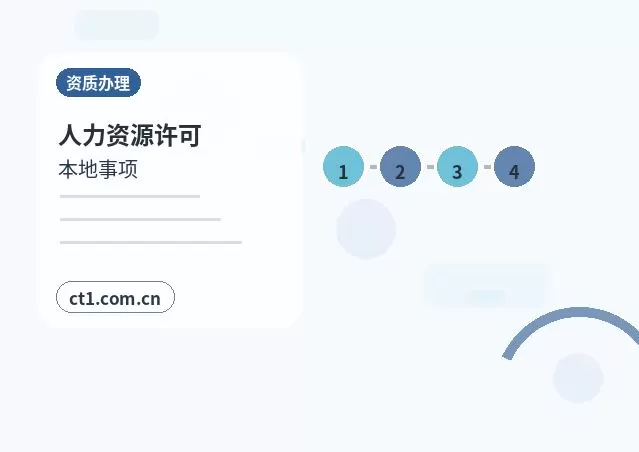 博尔塔拉州注册公司办理营业执照流程怎么安排配图