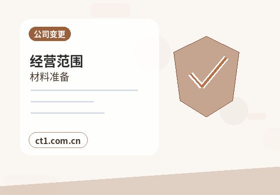 甘南州公司变更名称后合同票据如何处理配图