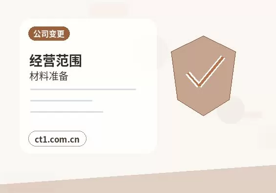 榆林注册公司一人有限公司设立注意事项配图