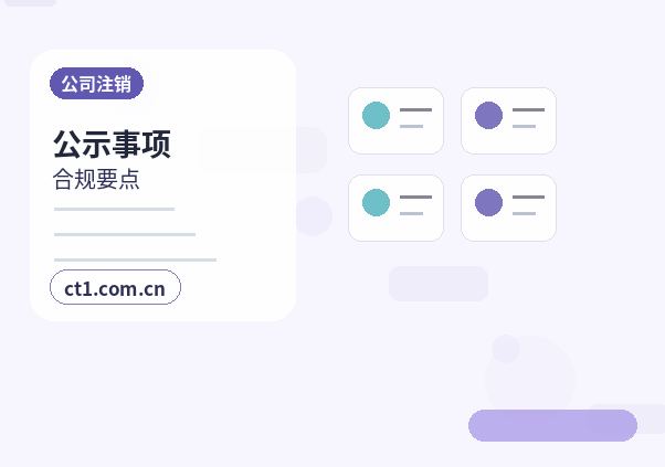 全南注册公司涉及行业许可时是否需要提前确认配图