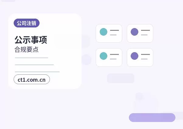 榆林注册公司一人有限公司设立注意事项配图