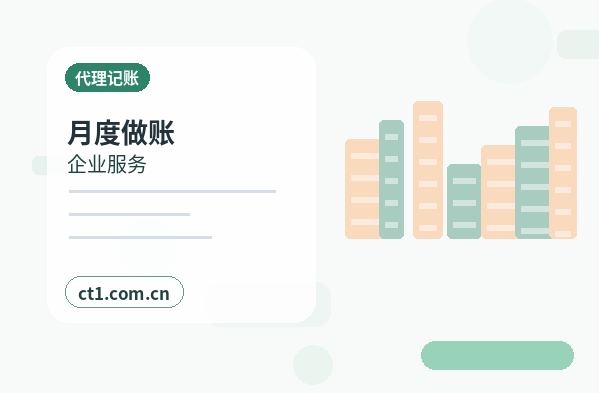 绥滨注册公司营业执照下来后发票申领流程缩略图