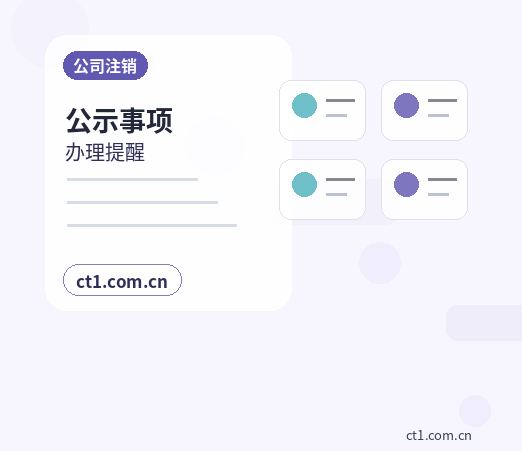 本溪平山区注册公司与代理记账如何衔接配图