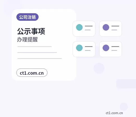 中山注册公司外地人办理需要准备什么配图