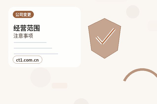本溪平山区注册公司与代理记账如何衔接配图