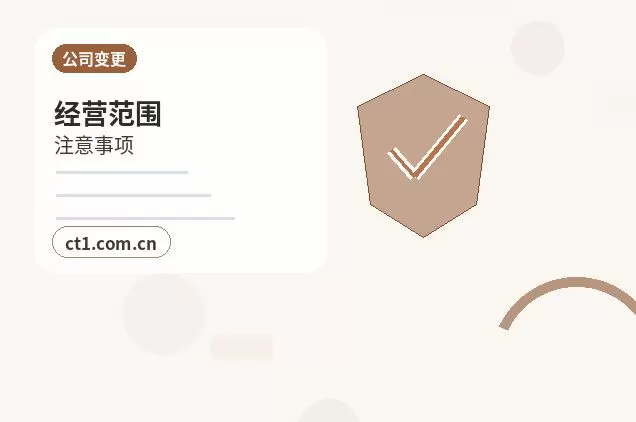 中山注册公司外地人办理需要准备什么配图