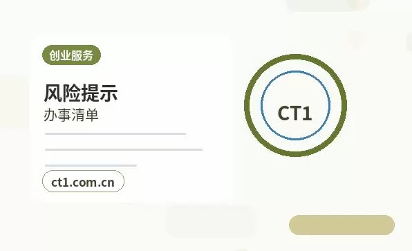 保定白沟新城注册公司地址异常风险怎么避免配图