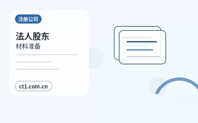 南昌东湖区注册公司银行开户和税务登记怎么衔接配图