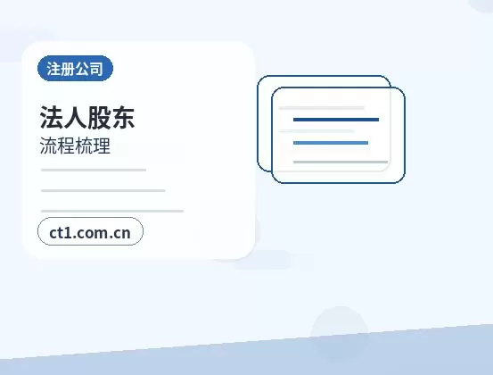 中山公司同区地址变更和跨区变更区别配图