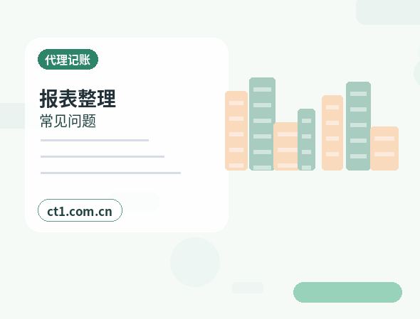 齐齐哈尔梅里斯区注册公司办理清单与流程整理配图