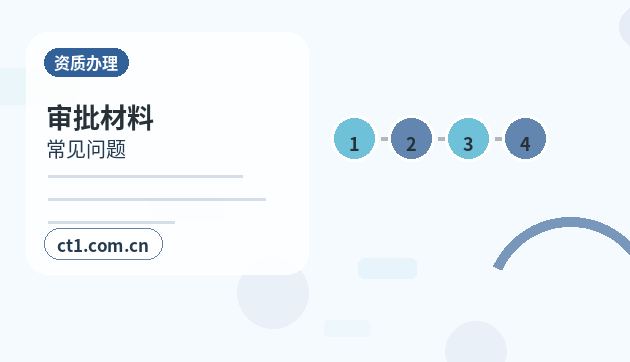 巴音郭楞州公司变更常见驳回原因有哪些配图