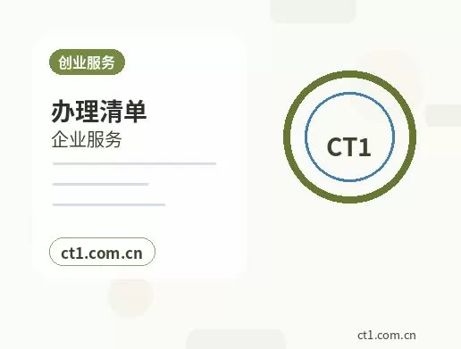 锡林郭勒盟公司注销办理期间是否还能开票经营配图