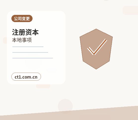 巴音郭楞州公司变更常见驳回原因有哪些配图