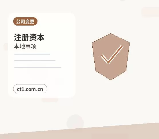 本溪明山区注册公司银行开户和税务登记怎么衔接配图