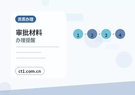 伊春公司注销税务环节被退回后怎么调整配图