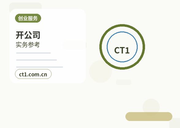 张家口注册公司财务负责人信息怎么准备配图