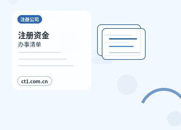张家口注册公司财务负责人信息怎么准备配图
