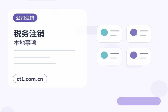 杭州上城区注册公司营业执照下来后怎么记账报税配图