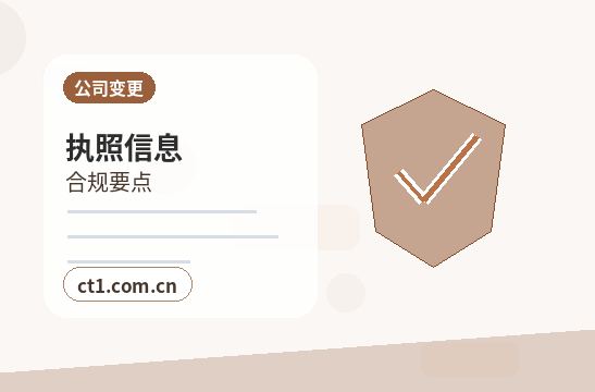 杭州上城区注册公司营业执照下来后怎么记账报税配图