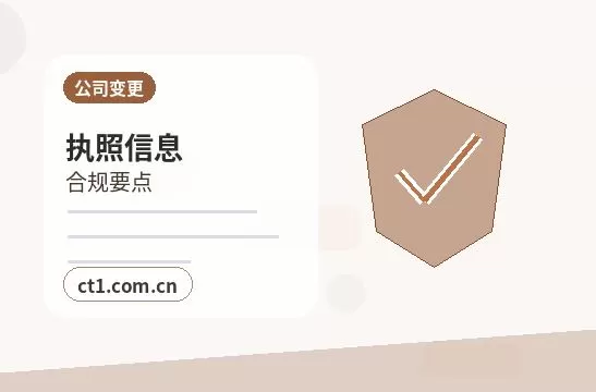 大连资质代办许可证申请表填写注意事项配图