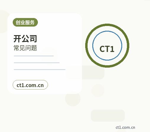 杭州注册公司新公司税务报到流程说明配图