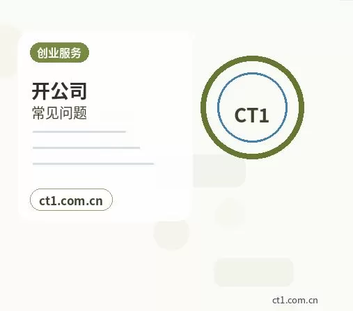 三门峡资质代办食品经营许可证材料清单配图