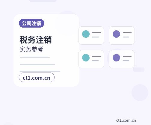 盐边注册公司办理清单与流程整理配图
