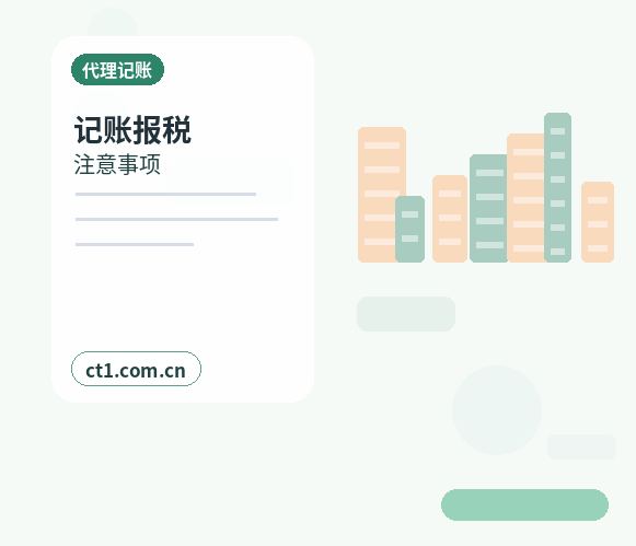 杭州注册公司新公司税务报到流程说明配图