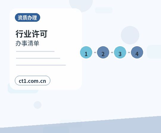 盐边注册公司办理清单与流程整理配图