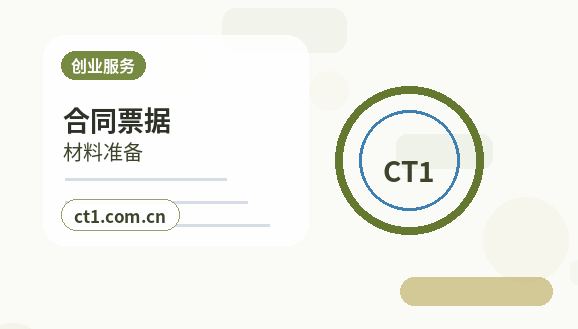 盐边注册公司办理清单与流程整理配图