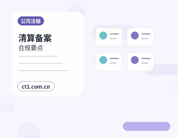 凭祥注册公司营业执照下来后发票申领流程缩略图