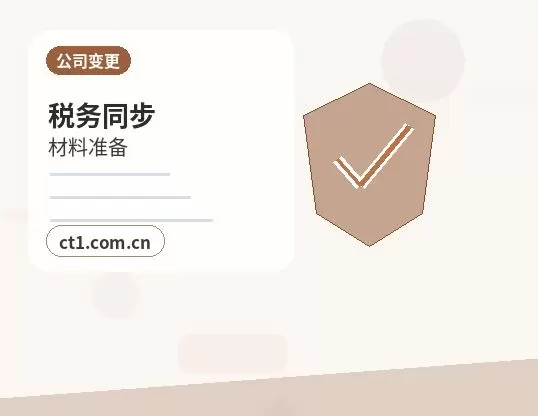 南昌注册公司选择有限责任公司要注意什么配图