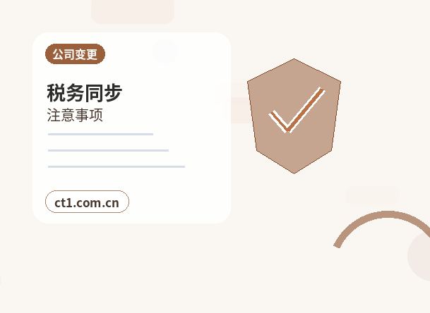 甘南州公司变更：同区地址变更和跨区地址变更的区别配图