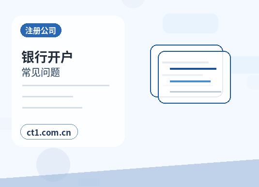 兴义注册公司办理费用主要包括哪些配图