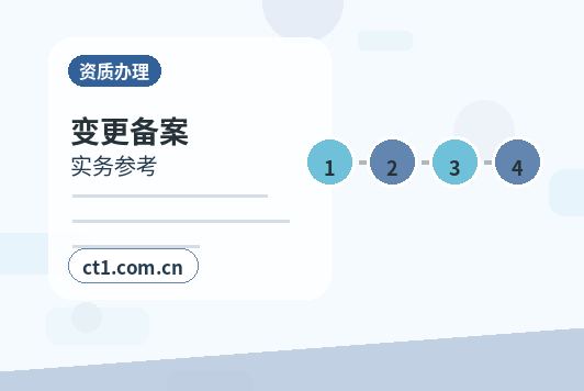 昌都注册公司银行开户和税务登记怎么衔接配图