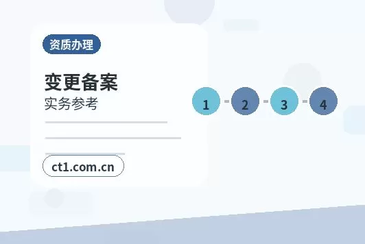 通化注册公司核名常见问题整理配图