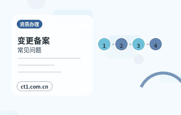砀山注册公司印章刻制和备案注意事项缩略图