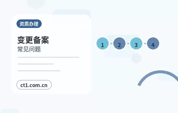 通化注册公司自己办理和委托代办有什么区别配图